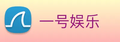 一号娱乐 Logo